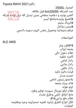 تۆیۆتا ڕاڤ 4